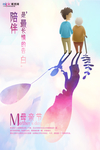 感恩母亲节海报