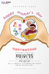 感恩母亲节海报