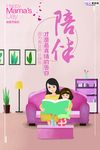 感恩母亲节海报