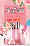 感恩母亲节海报
