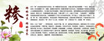 糁的由来  展板