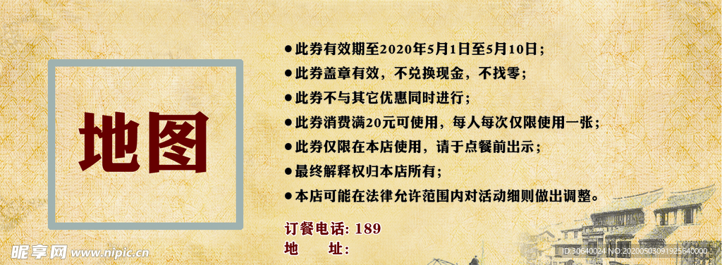 过桥米线反面