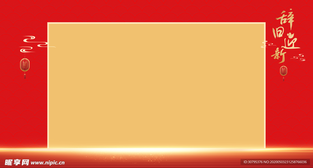 新春红包墙