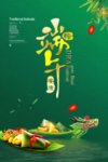 端午节海报