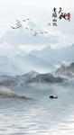 天地水墨玄关