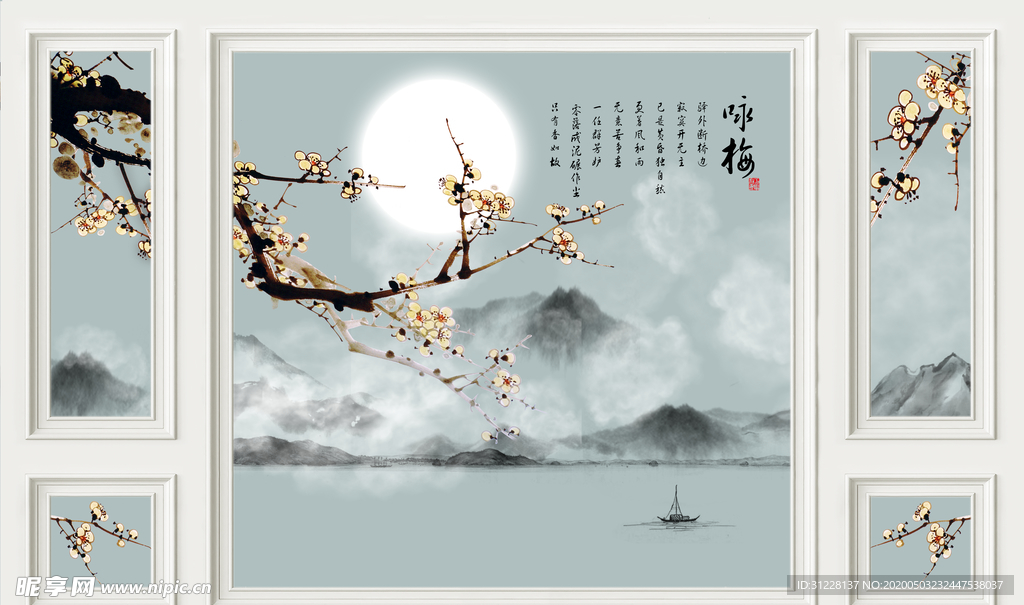 咏梅