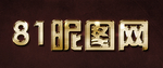 黄金纹理字体样式效果样机