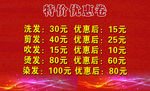 理发店 名片