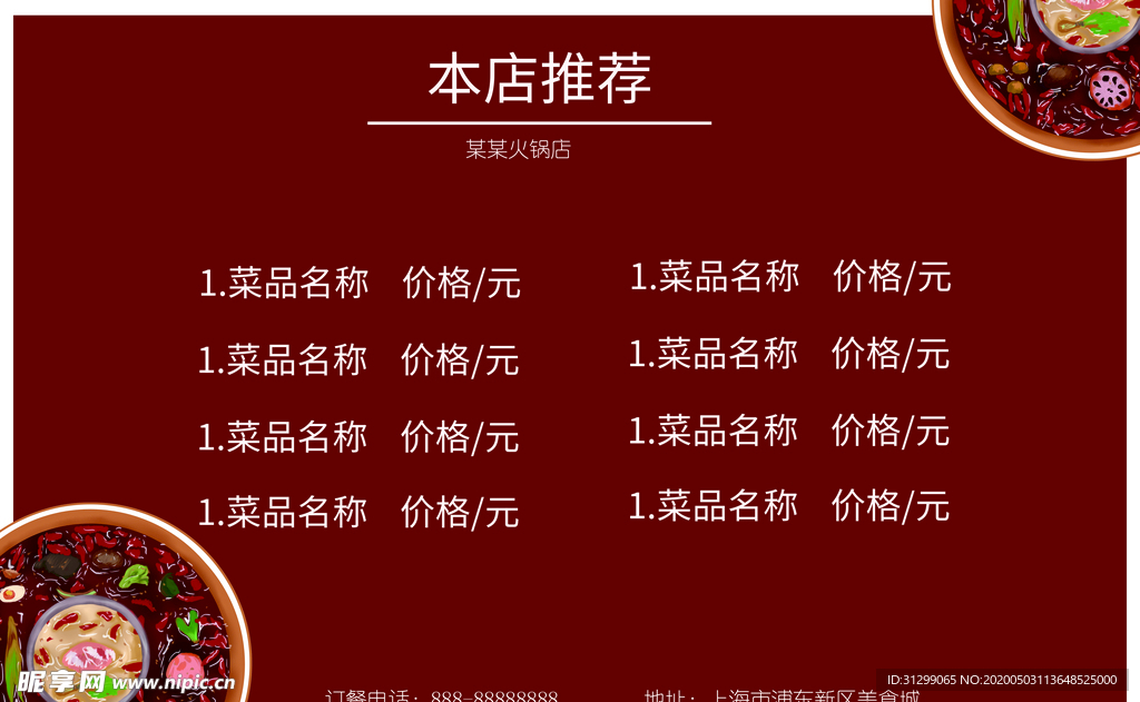 订餐卡