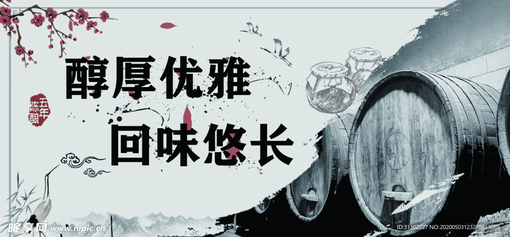 白酒