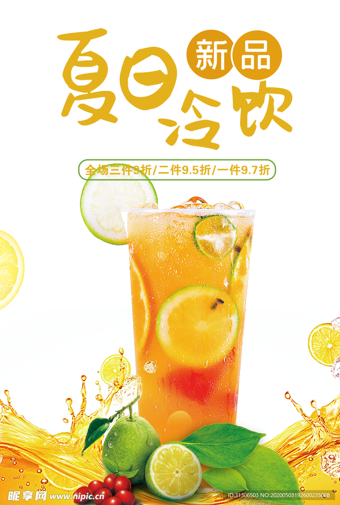 饮品挂图