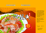 海蜇头包装