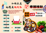 火锅店菜单