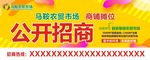 农贸市场招商灯箱