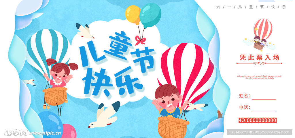 儿童节卡片