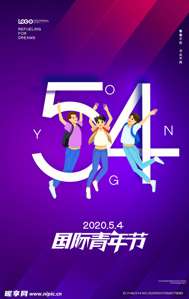 54青年节日海报
