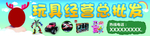 儿童玩具门头