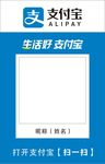 支付宝 收款 二维码 矢量