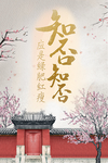 知否