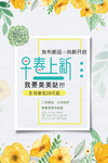 早新上新