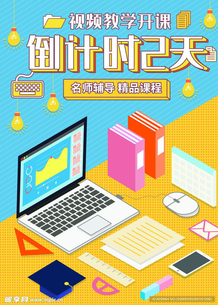 名师辅导