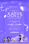 38女王节
