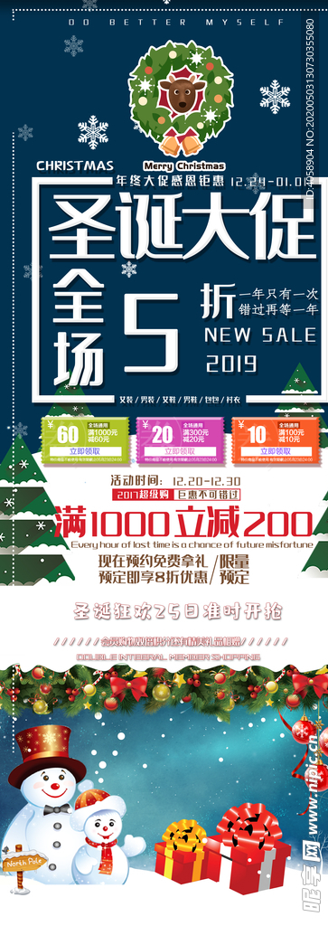 圣诞促销展架