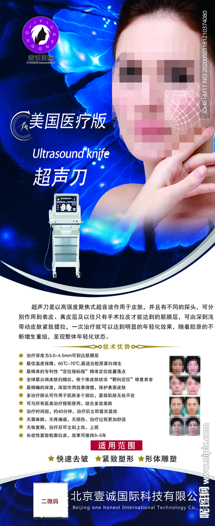 医美