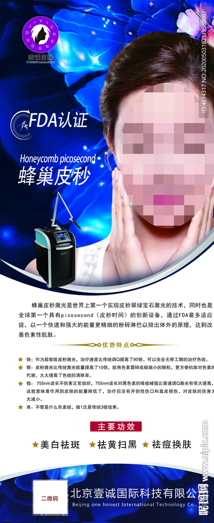 医美