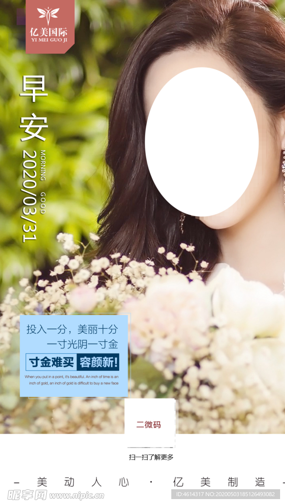 医美