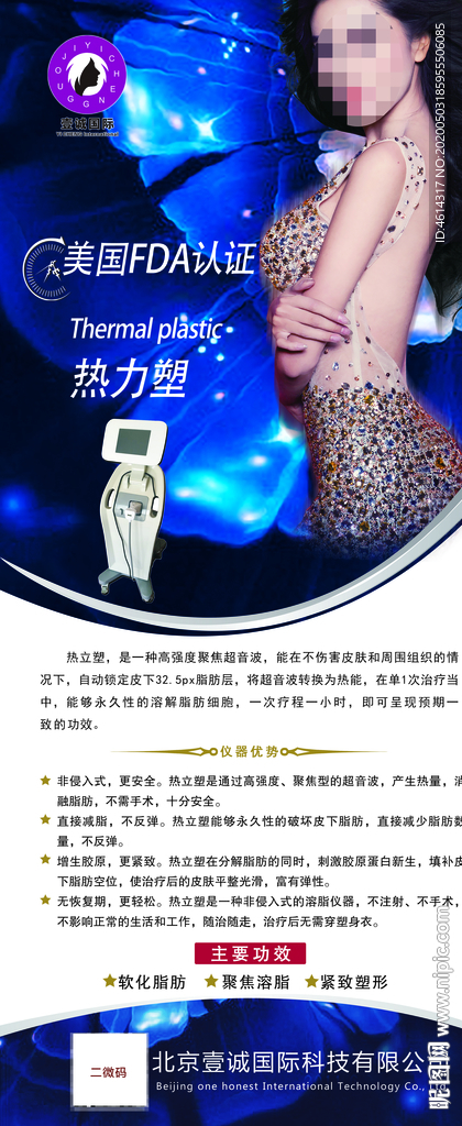 医美