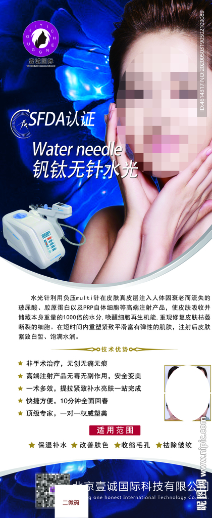 医美