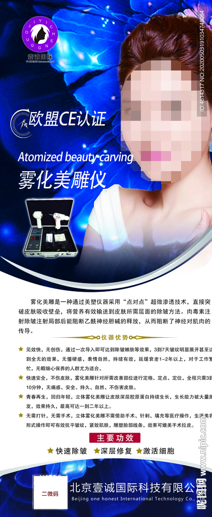医美