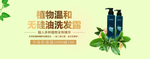 洗发水