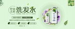 洗发水