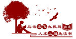 读书