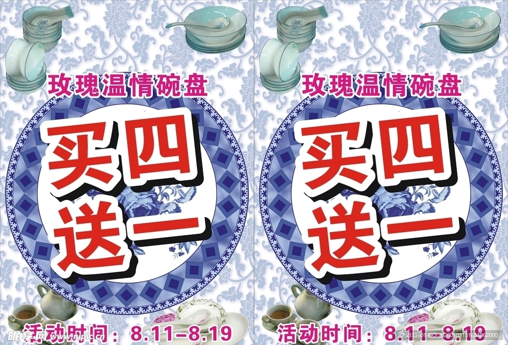 散瓷