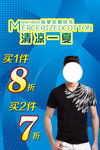 夏季海报