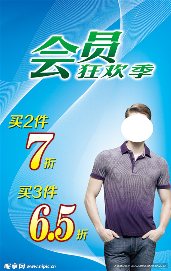 夏季海报