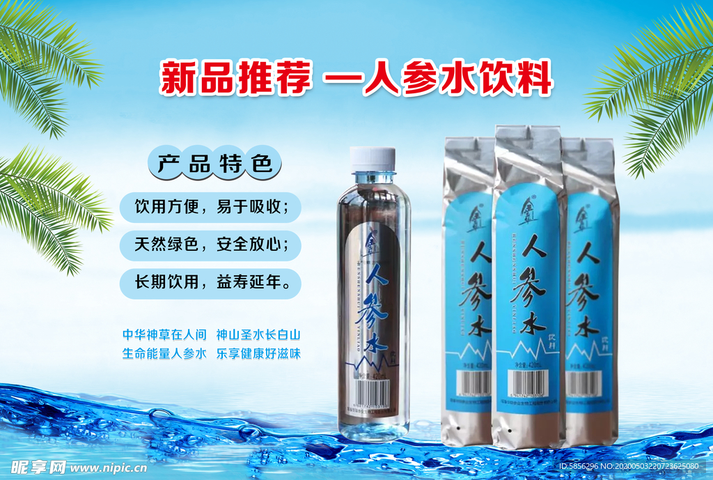 产品海报