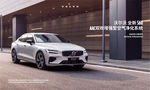 S60汽车背景