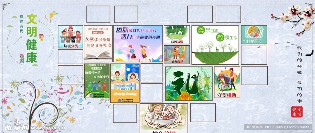 公益广告