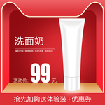 淘宝主图头图
