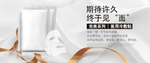 电商BANNER主图