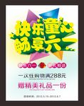 六一儿童节