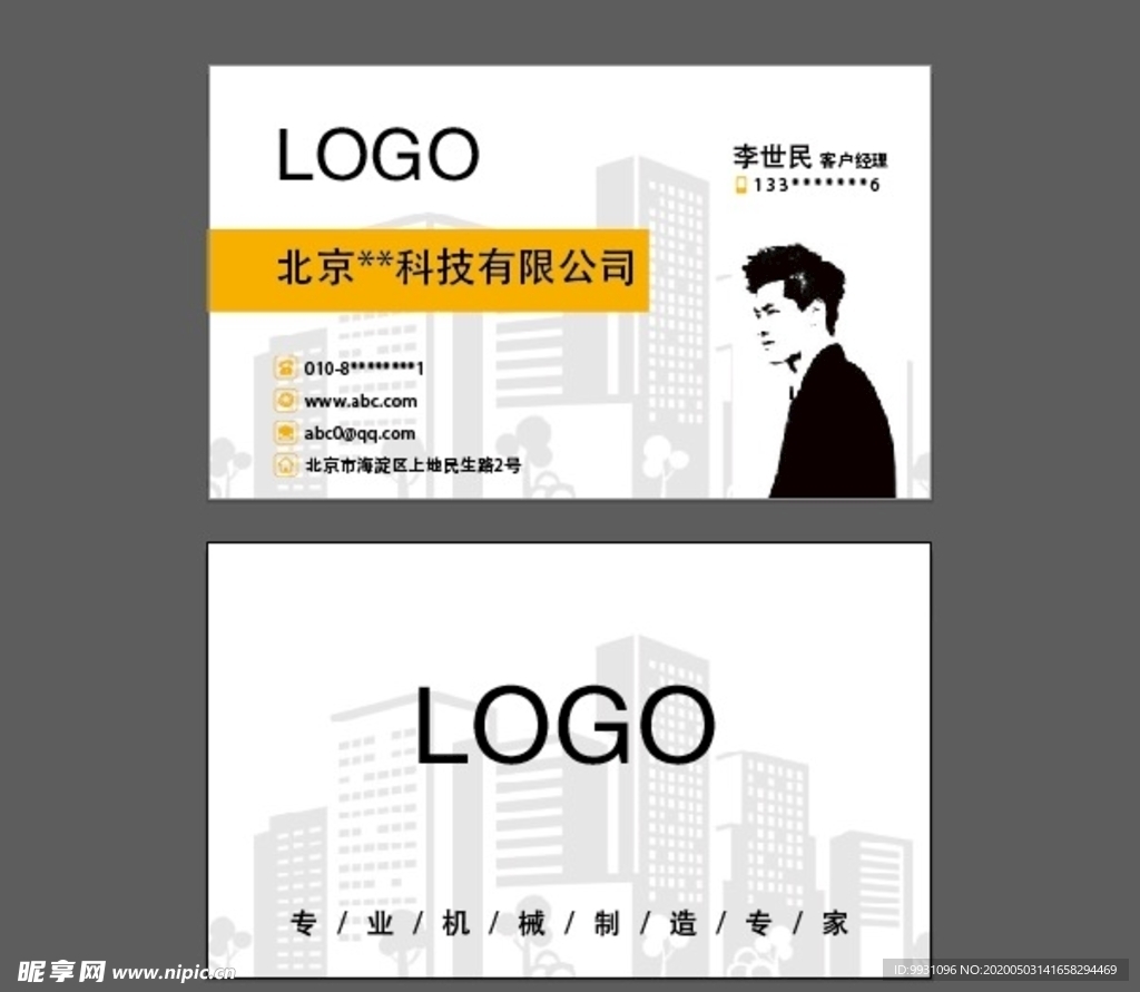 名片 个人名片