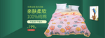 清新床品家纺床单四件套被套海报
