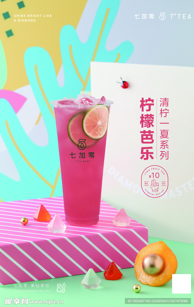 柠檬芭乐