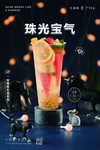 世界宝石露  珠光宝气