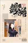 青年节创意海报